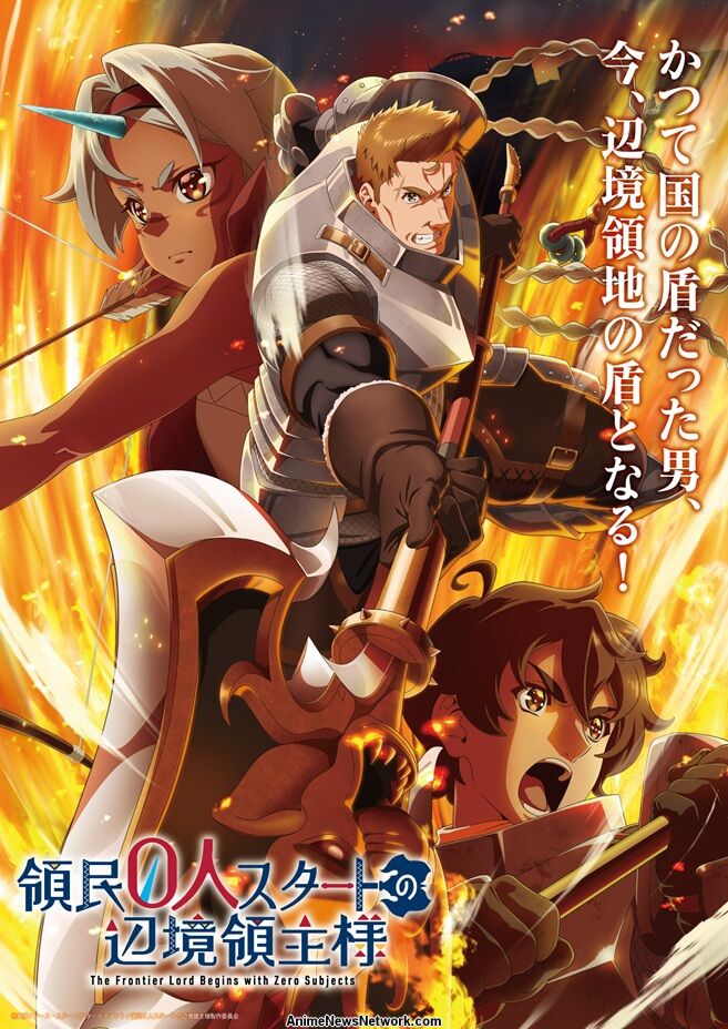 Anime The Frontier Lord Begins with Zero Subjects